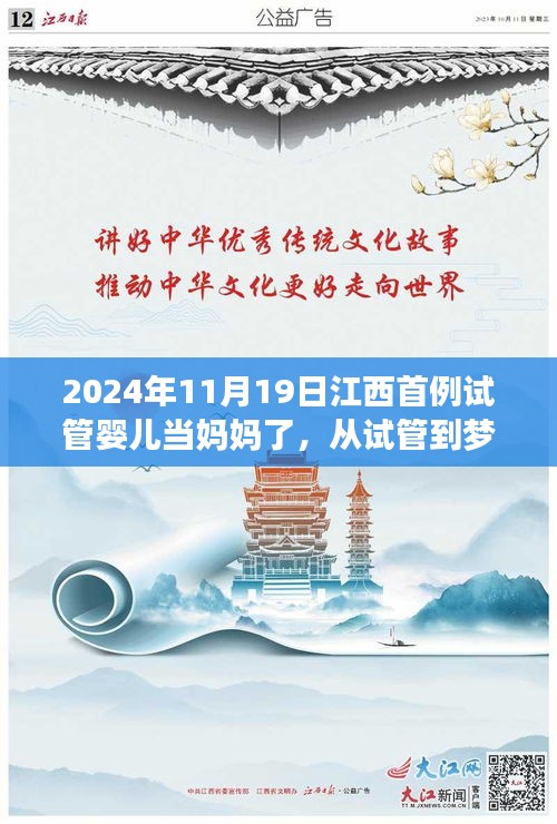 江西首例試管嬰兒勵志人生，從試管到夢想成真，啟示人生之路