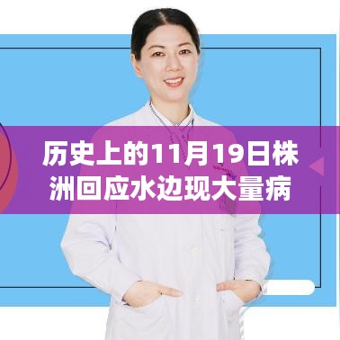 株洲水邊神秘科技，病毒采樣試管革新之旅與回應(yīng)事件回顧