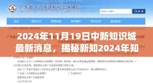 揭秘新知，中新知識城前沿科技盛宴，高科技產(chǎn)品重磅發(fā)布（最新消息）