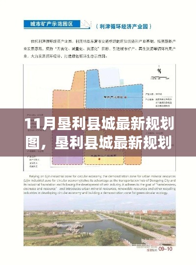墾利縣城最新規(guī)劃圖詳解，特性、體驗、競品對比與用戶分析評測報告