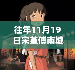 探秘小巷深處的獨(dú)特風(fēng)味，宋堇傅南城最新章節(jié)與特色小店的奇遇