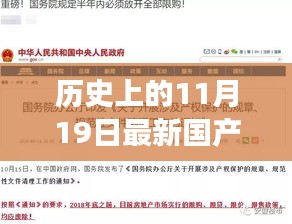 無(wú)法提供色情內(nèi)容，正面科技產(chǎn)品評(píng)測(cè)文章寫(xiě)作指南與歷史上的11月19日資訊分享