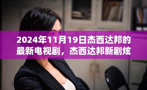 第3729頁