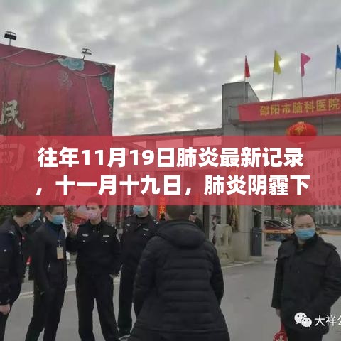 往年肺炎最新記錄下的自然之旅，追尋內(nèi)心的寧?kù)o與微笑在陰霾中的微笑挑戰(zhàn)