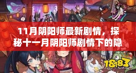 揭秘陰陽師劇情新篇章，隱秘小巷中的特色小店
