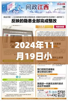 小城東港未來招聘門戶，科技引領(lǐng)，夢想起航——最新招聘信息全覽（2024年11月19日）