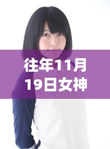 女神思瑞最新視頻，學(xué)習(xí)變化的力量，自信成就感的啟示之路