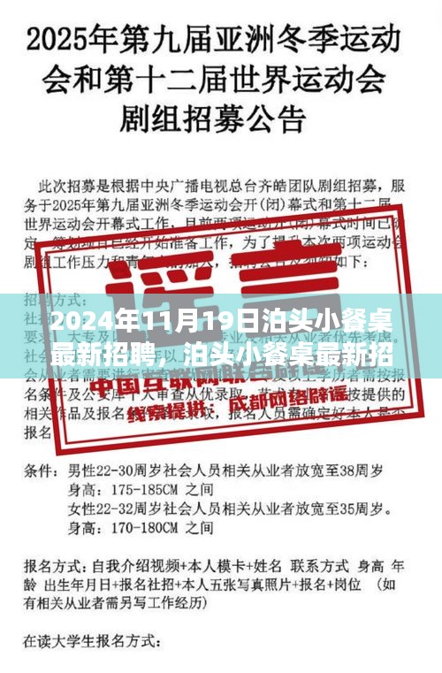泊頭小餐桌最新招聘解析與競品對比，產(chǎn)品特性、用戶體驗及目標用戶群體深度探討