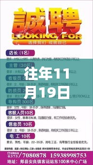 郟縣最新招聘信息及求職攻略，掌握最新招聘信息的步驟詳解