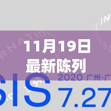 科技前沿智能生活新紀(jì)元，尖端產(chǎn)品陳列圖片展示震撼魅力