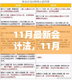 最新會(huì)計(jì)法指南，輕松完成會(huì)計(jì)任務(wù)的步驟詳解