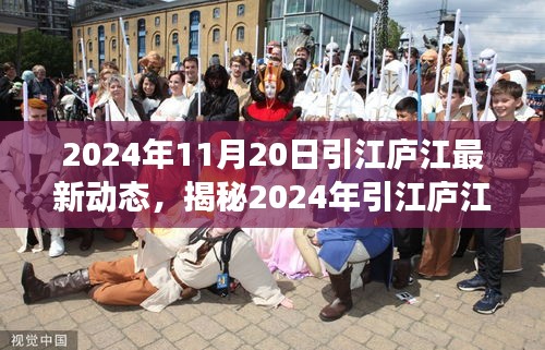 揭秘引江廬江最新科技進(jìn)展，未來高科技產(chǎn)品震撼來襲，顛覆體驗(yàn)！
