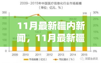 全面解讀新疆疆內(nèi)新聞特點(diǎn)與競品對比，用戶體驗(yàn)視角下的深度剖析