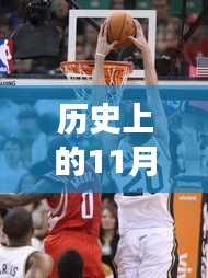 歷史上的火箭隊(duì)球員名單新探，與自然美景的邂逅與內(nèi)心的寧?kù)o之旅（火箭隊(duì)球員名單回顧與心靈之旅）