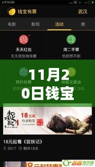 全面評測與介紹，11月20日錢寶最新版