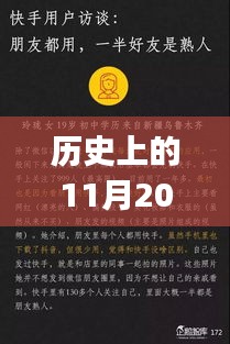 歷史上的11月20日，最新數(shù)字語言學(xué)習(xí)全攻略——初學(xué)者與進(jìn)階用戶通用指南