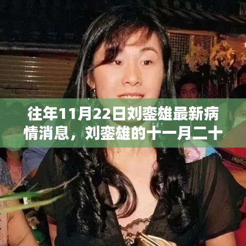 奔走如飛 第6頁
