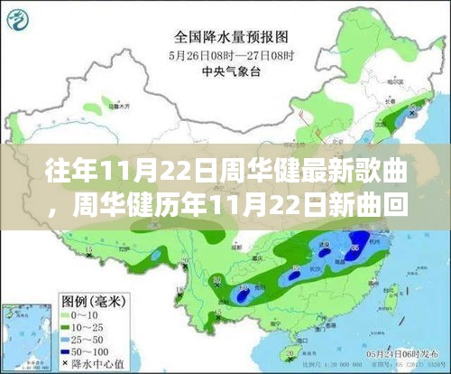 富貴凝香 第5頁