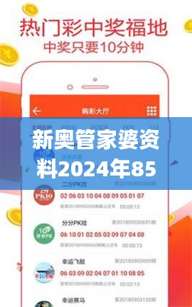 新奧管家婆資料2024年85期,完善實(shí)施計劃_可穿戴設(shè)備版DTA5.97