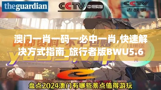 富貴榮華 第3頁