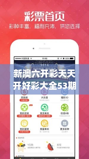 新澳六開彩天天開好彩大全53期,數(shù)據(jù)引導(dǎo)設(shè)計方法_強勁版JLJ5.89