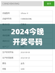 2024今晚開(kāi)獎(jiǎng)號(hào)碼和香港,專(zhuān)家意見(jiàn)法案_榮耀版RJO5.89