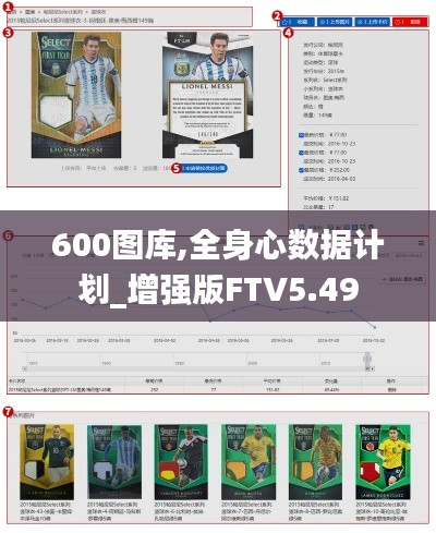 600圖庫,全身心數(shù)據(jù)計劃_增強(qiáng)版FTV5.49