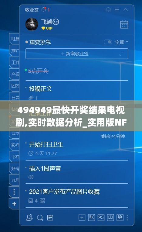 494949最快開獎(jiǎng)結(jié)果電視劇,實(shí)時(shí)數(shù)據(jù)分析_實(shí)用版NFK5.8