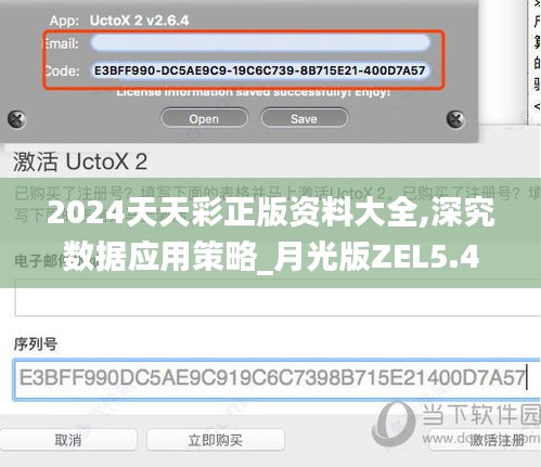 2024天天彩正版資料大全,深究數(shù)據(jù)應用策略_月光版ZEL5.42