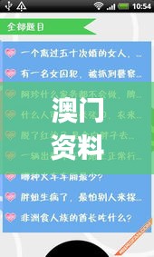 澳門資料大全正版資料2024年免費腦筋急轉(zhuǎn)彎,全面實施策略設計_創(chuàng)意版LMY5.95
