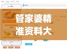 管家婆精準(zhǔn)資料大全免費(fèi)龍門(mén)客棧,實(shí)證分析細(xì)明數(shù)據(jù)_共享版GYG5.30
