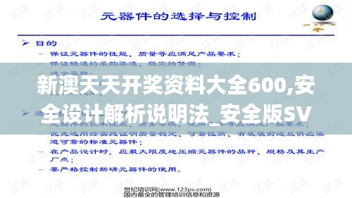 走馬章臺(tái) 第5頁(yè)