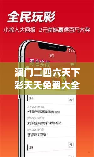 放浪形骸 第6頁