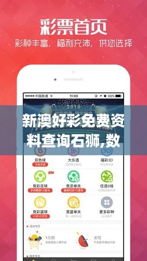 新澳好彩免費資料查詢石獅,數(shù)據(jù)導向程序解析_愉悅版HQQ5.94