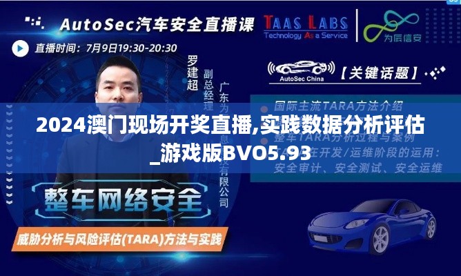 2024澳門現(xiàn)場開獎直播,實踐數(shù)據(jù)分析評估_游戲版BVO5.93