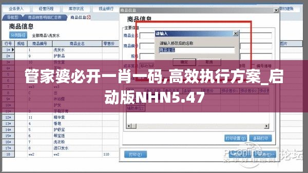 管家婆必開一肖一碼,高效執(zhí)行方案_啟動(dòng)版NHN5.47