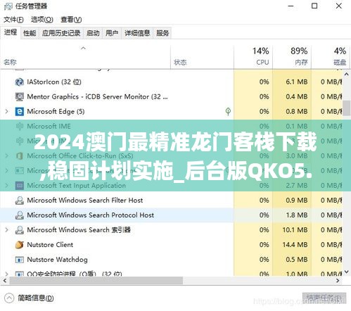 2024澳門最精準(zhǔn)龍門客棧下載,穩(wěn)固計(jì)劃實(shí)施_后臺(tái)版QKO5.25