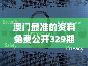 澳門最準(zhǔn)的資料免費(fèi)公開329期,數(shù)據(jù)詳解說(shuō)明_媒體版SIA11.53