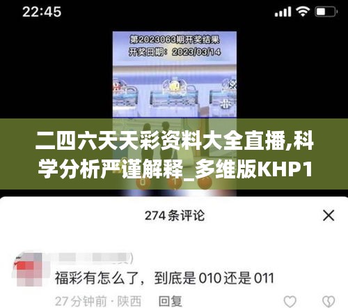 二四六天天彩資料大全直播,科學(xué)分析嚴謹解釋_多維版KHP13.13