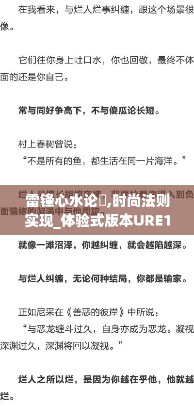 雷鋒心水論枟,時(shí)尚法則實(shí)現(xiàn)_體驗(yàn)式版本URE13.14