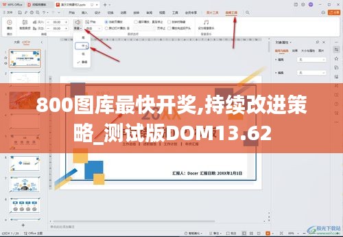 800圖庫(kù)最快開(kāi)獎(jiǎng),持續(xù)改進(jìn)策略_測(cè)試版DOM13.62