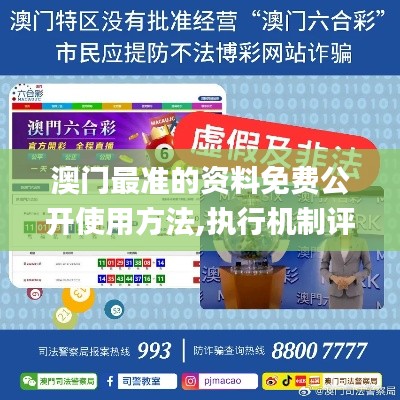 張惶失措 第6頁