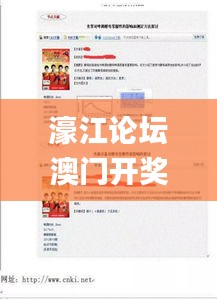 濠江論壇澳門開獎記錄,專業(yè)解讀評估_潮流版GJX13.81
