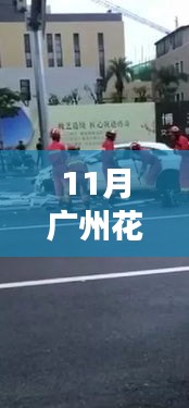 廣州花都熱門車禍?zhǔn)录疃冉馕觯鹿侍匦?、用戶體驗(yàn)、競品對比與目標(biāo)用戶分析