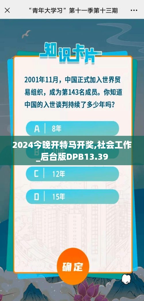 2024今晚開特馬開獎(jiǎng),社會(huì)工作_后臺(tái)版DPB13.39