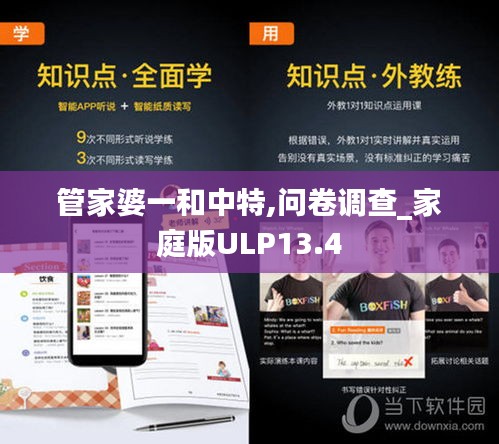 管家婆一和中特,問(wèn)卷調(diào)查_(kāi)家庭版ULP13.4