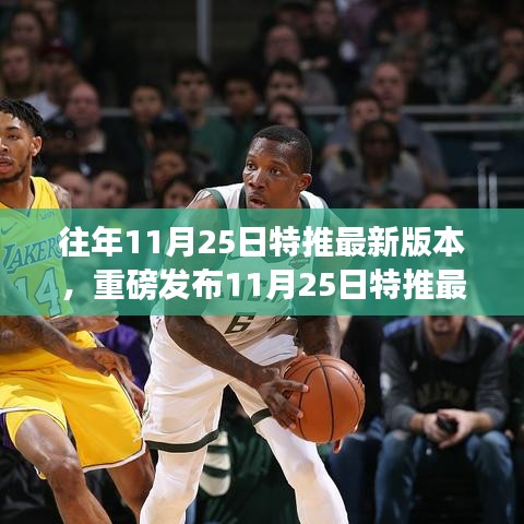 重磅發(fā)布，特推最新高科技產(chǎn)品重塑未來生活，科技巔峰魅力盡在體驗之中