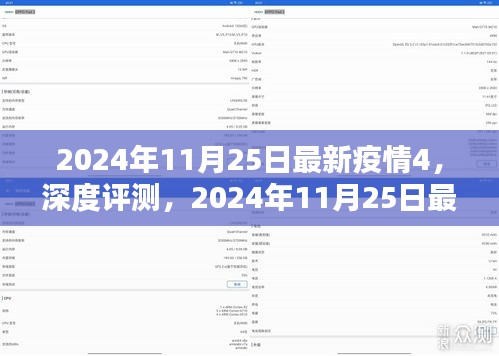 天潢貴胄 第7頁