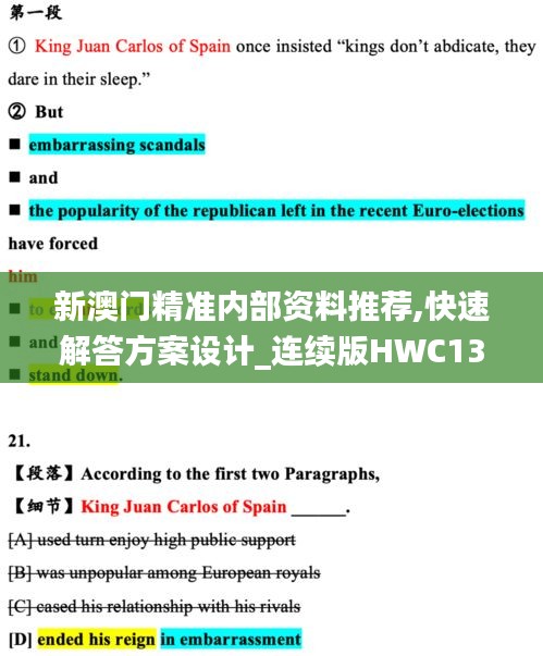 夫妻本是同林鳥 第6頁