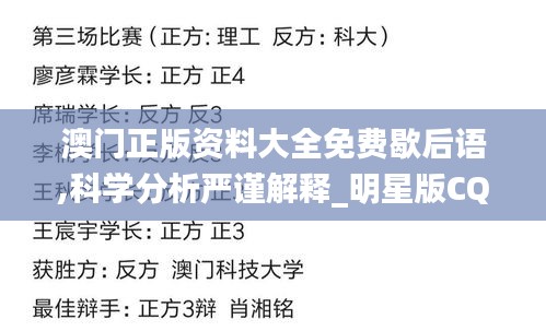 澳門(mén)正版資料大全免費(fèi)歇后語(yǔ),科學(xué)分析嚴(yán)謹(jǐn)解釋_明星版CQN13.56